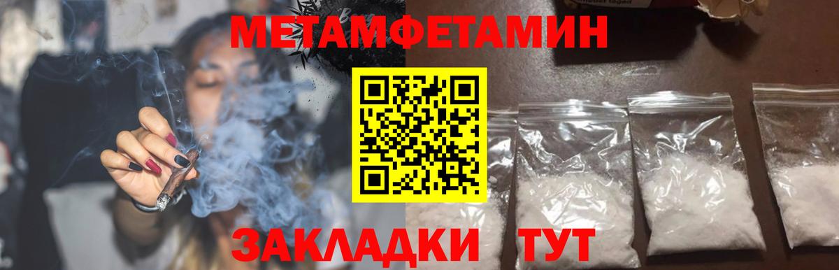 Амфетамин  Амфетамин 97%  Вход с VPN  Янаул 