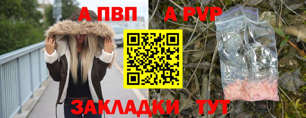 Alfa_PVP кристаллы Янаул