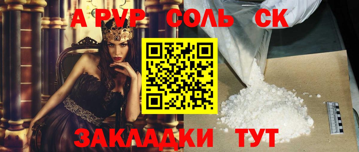 APVP СК КРИС  Альфа ПВП кристаллы  Alfa_PVP кристаллы  Вход с VPN  Янаул 