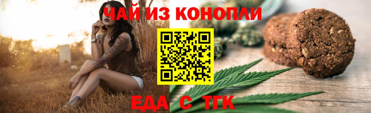 Янаул  Cannafood конопля  Вход с VPN 