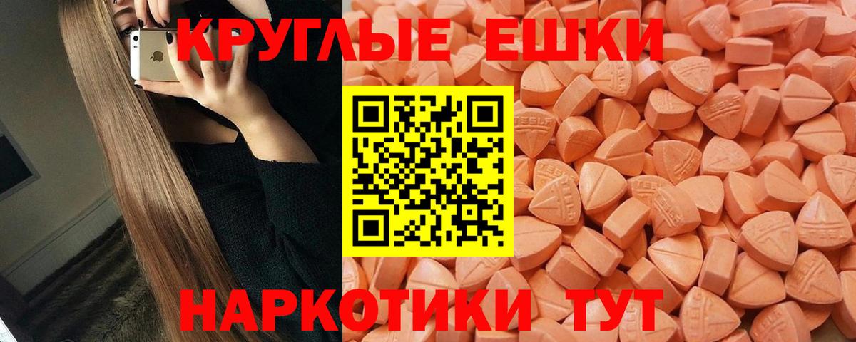 Ecstasy  Экстази Philipp Plein  Янаул  Вход с VPN  Экстази 300 mg 