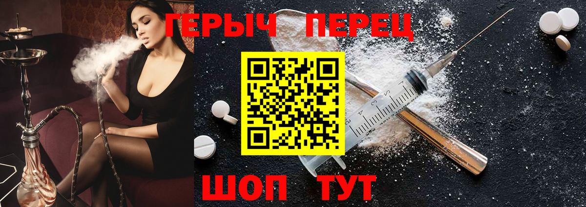 ГЕРОИН Heroin Янаул