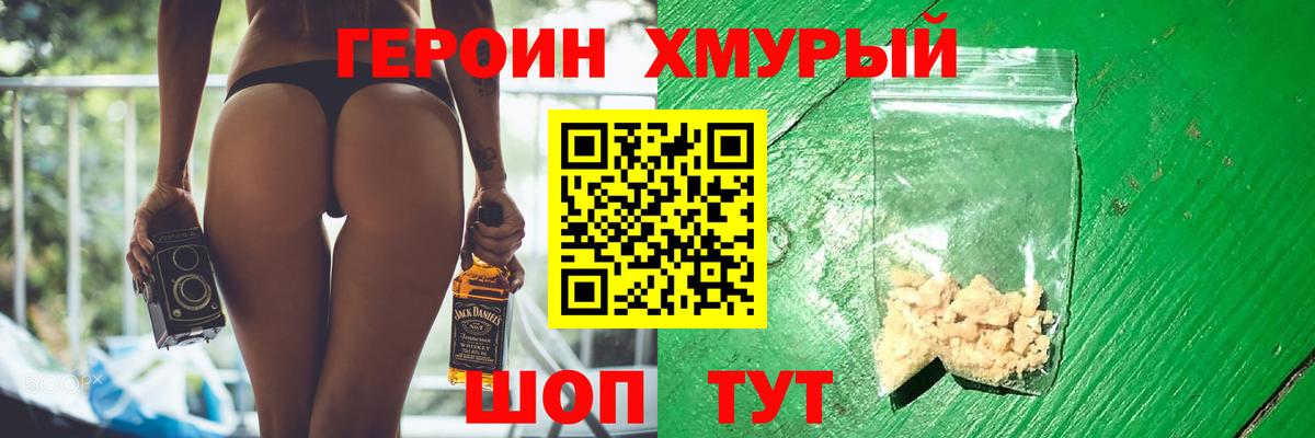 Янаул  Героин Heroin  Вход с VPN 