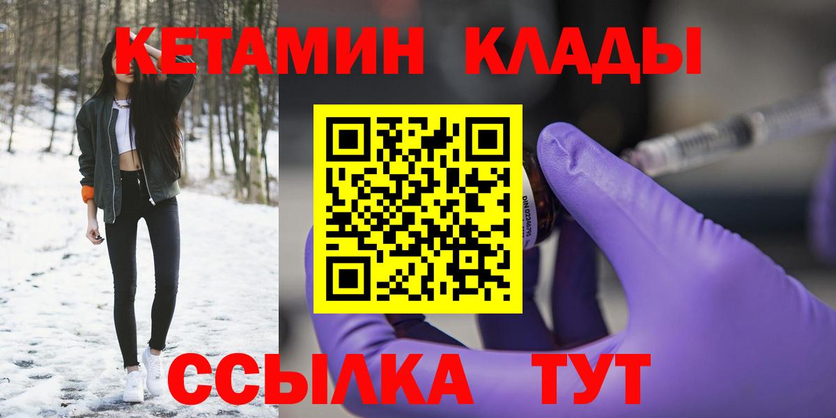 КЕТАМИН VHQ Янаул