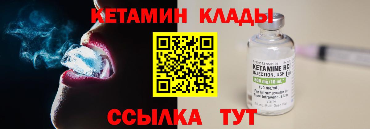 Янаул  это клад  Вход с VPN  КЕТАМИН ketamine 