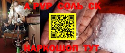 метамфетамин Канаш