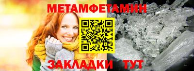 метамфетамин Канаш