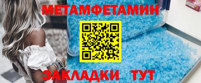 первитин Камышлов