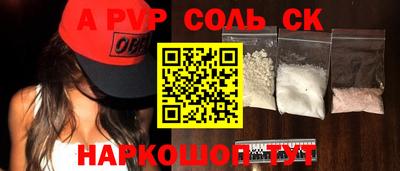 метамфетамин Канаш