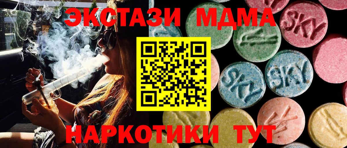 MDMA crystal Янаул
