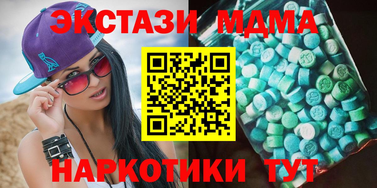 MDMA  MDMA crystal  Янаул  Вход с VPN  MDMA VHQ 