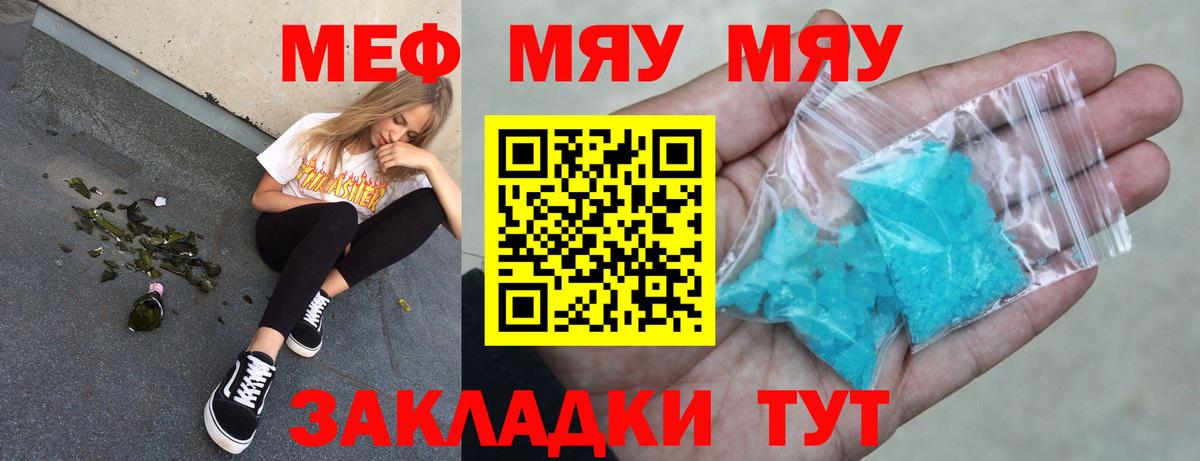 Янаул  МЕФ  Вход с VPN  Меф кристаллы  Мефедрон кристаллы 