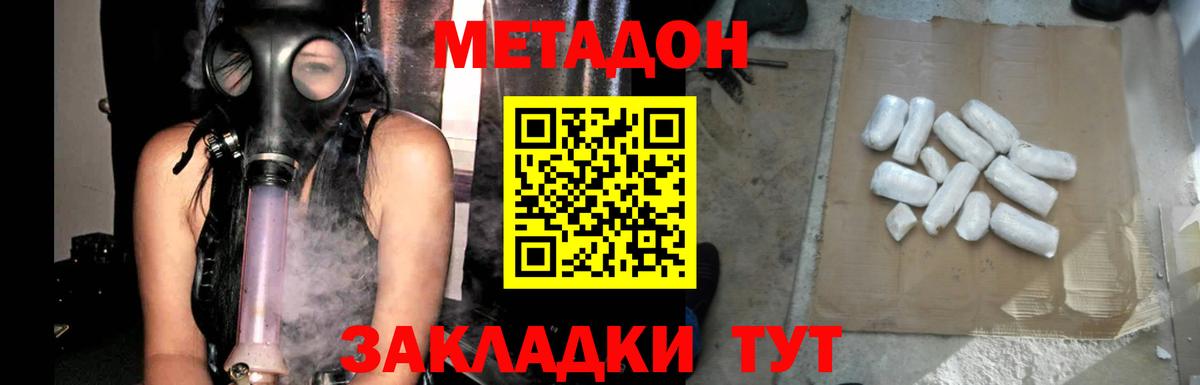 mega сайт  Метадон белоснежный  Вход с VPN  Янаул 