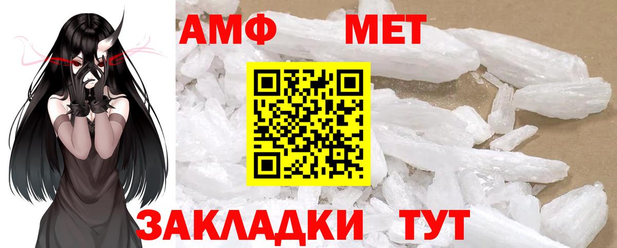 МЕТАМФЕТАМИН  Вход с VPN  Янаул  Метамфетамин винт 