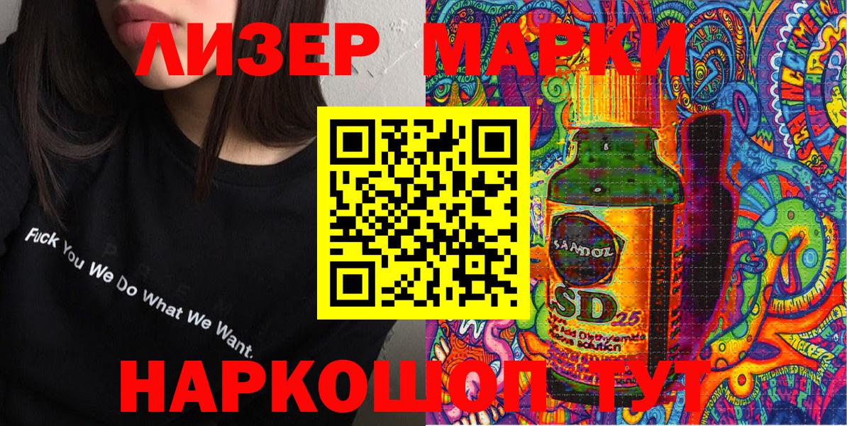 Марки 25I-NBOMe 1,8мг  Марки 25I-NBOMe 1,8мг  Марки N-bome  Янаул  Вход с VPN 