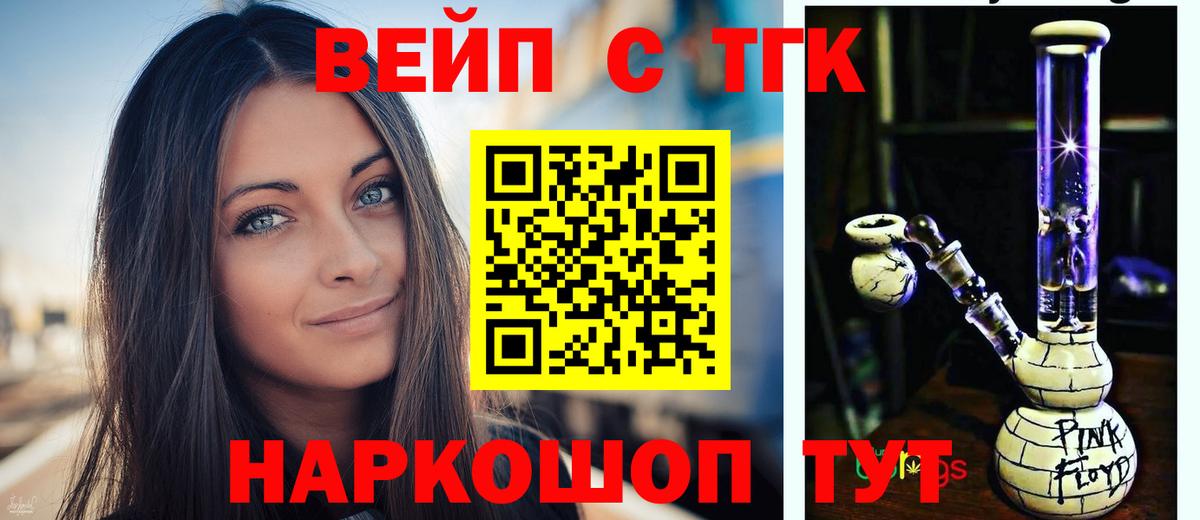 Янаул  Дистиллят ТГК гашишное масло  Вход с VPN  ТГК вейп 